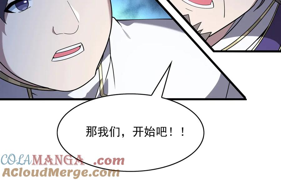 《来自深渊的我今天也要拯救人类》第136话 我们的希望 第33页