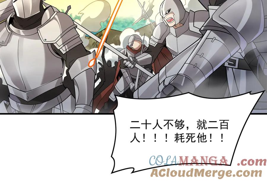 《来自深渊的我今天也要拯救人类》第136话 我们的希望 第81页