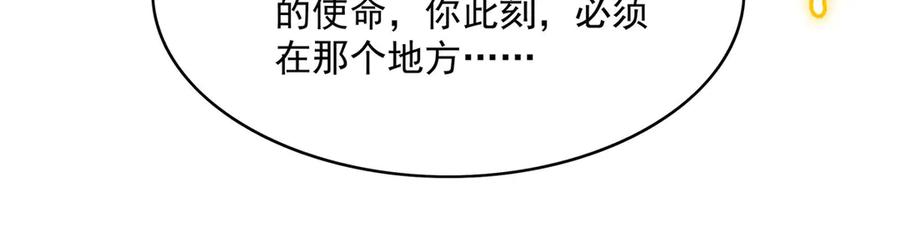《来自深渊的我今天也要拯救人类》第136话 我们的希望 第43页