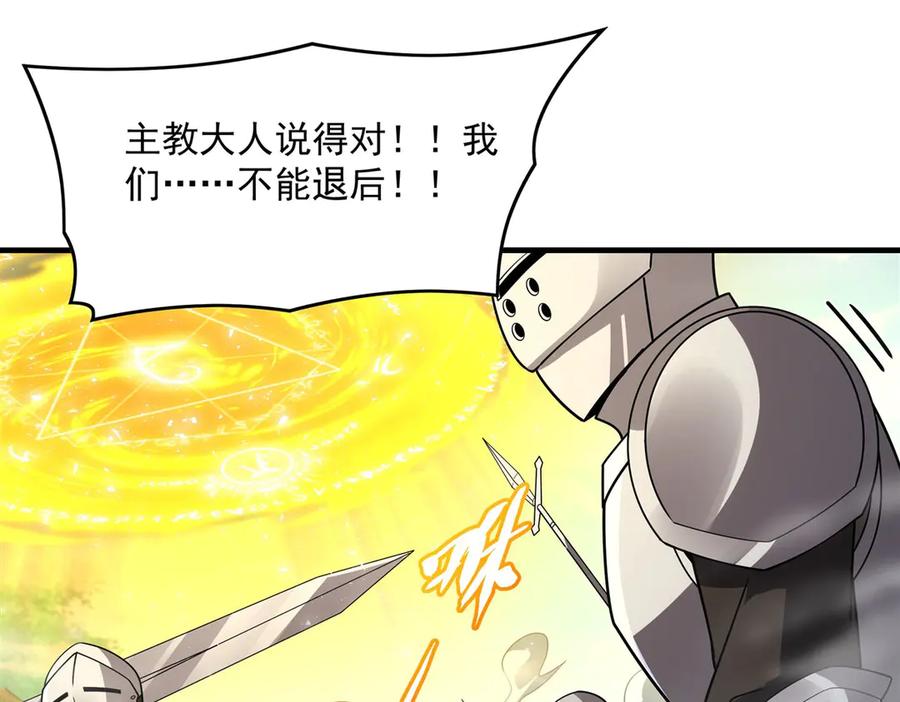 《来自深渊的我今天也要拯救人类》第136话 我们的希望 第80页
