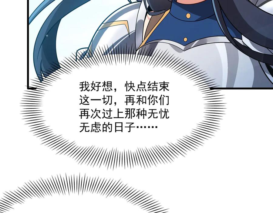 《来自深渊的我今天也要拯救人类》第136话 我们的希望 第8页