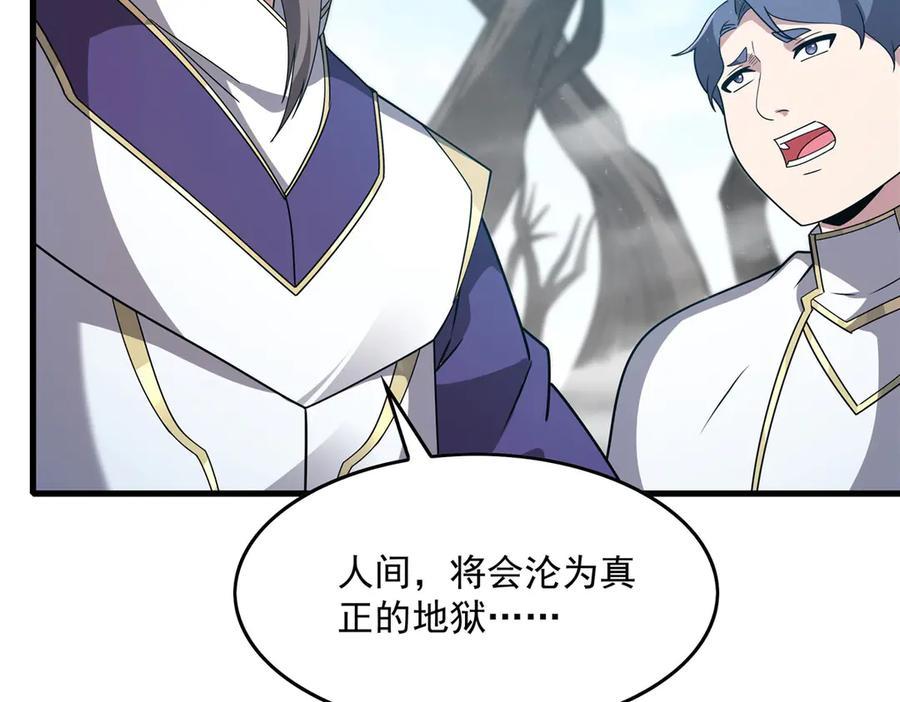 《来自深渊的我今天也要拯救人类》第136话 我们的希望 第22页