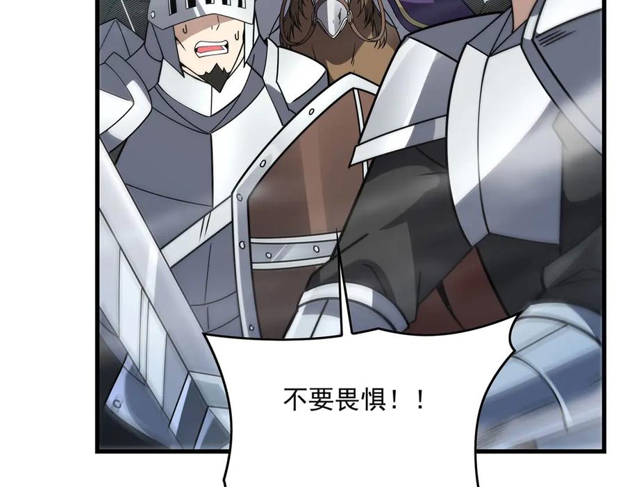 《来自深渊的我今天也要拯救人类》第136话 我们的希望 第76页