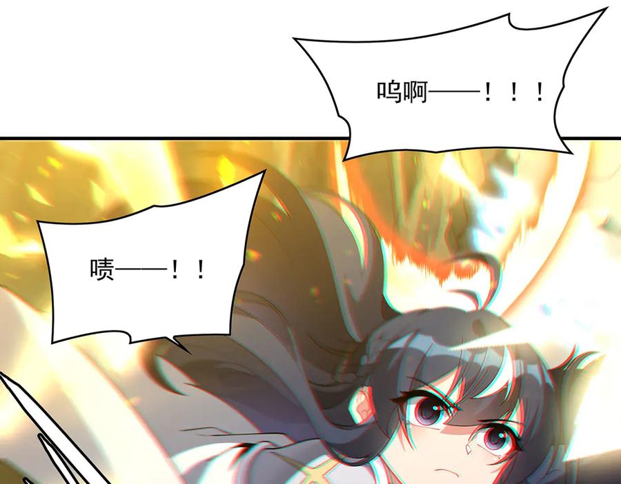 《来自深渊的我今天也要拯救人类》第136话 我们的希望 第116页