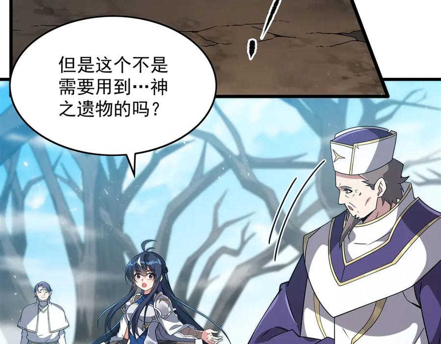 《来自深渊的我今天也要拯救人类》第136话 我们的希望 第28页