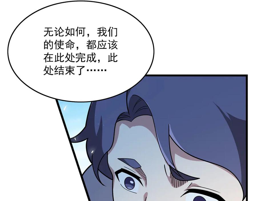 《来自深渊的我今天也要拯救人类》第136话 我们的希望 第24页