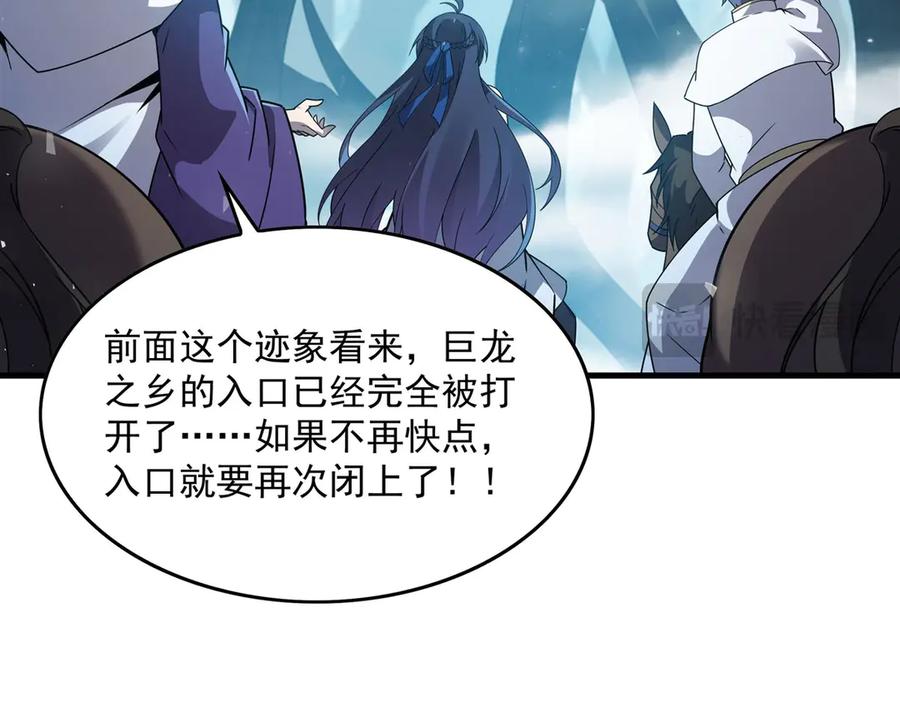 《来自深渊的我今天也要拯救人类》第136话 我们的希望 第16页