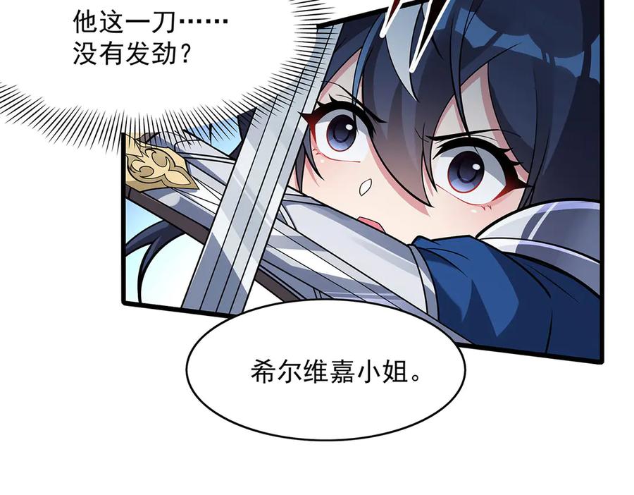 《来自深渊的我今天也要拯救人类》第136话 我们的希望 第126页