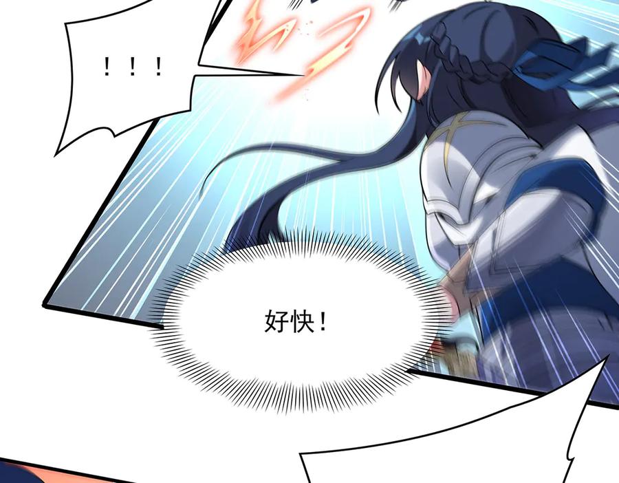 《来自深渊的我今天也要拯救人类》第136话 我们的希望 第122页