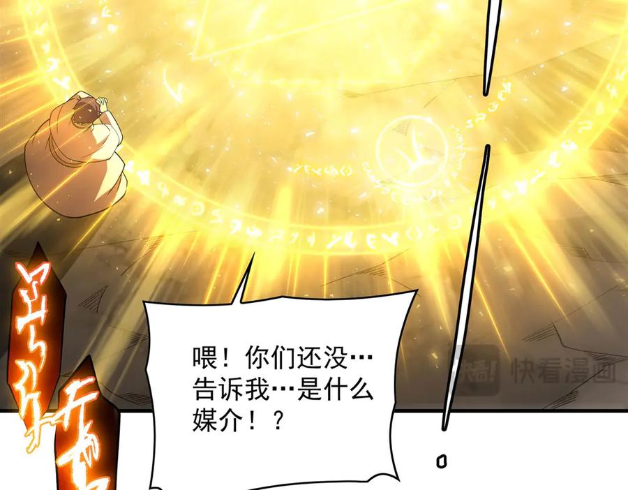 《来自深渊的我今天也要拯救人类》第136话 我们的希望 第36页