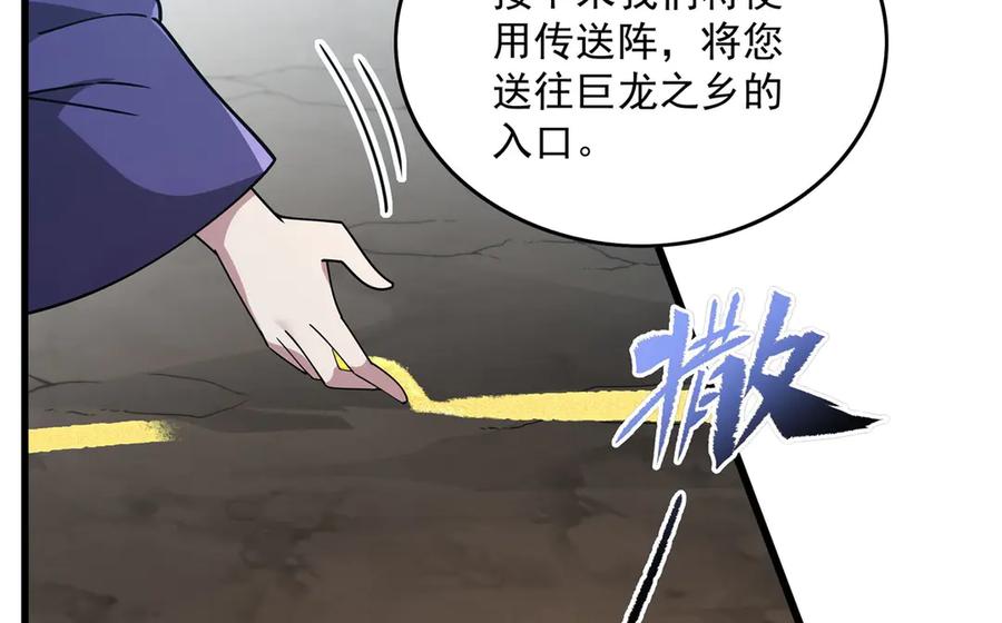 《来自深渊的我今天也要拯救人类》第136话 我们的希望 第27页