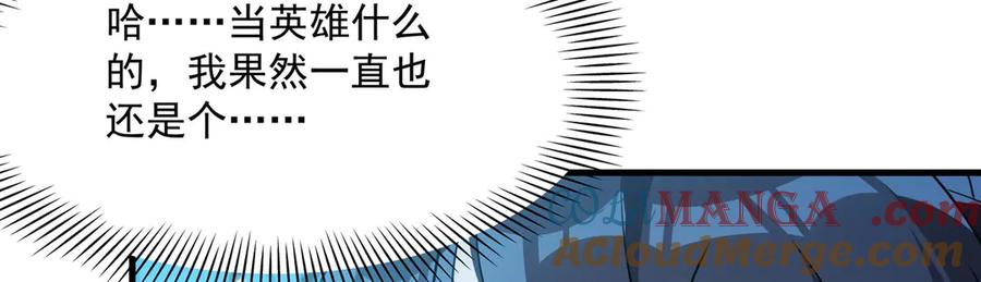 《来自深渊的我今天也要拯救人类》第136话 我们的希望 第9页