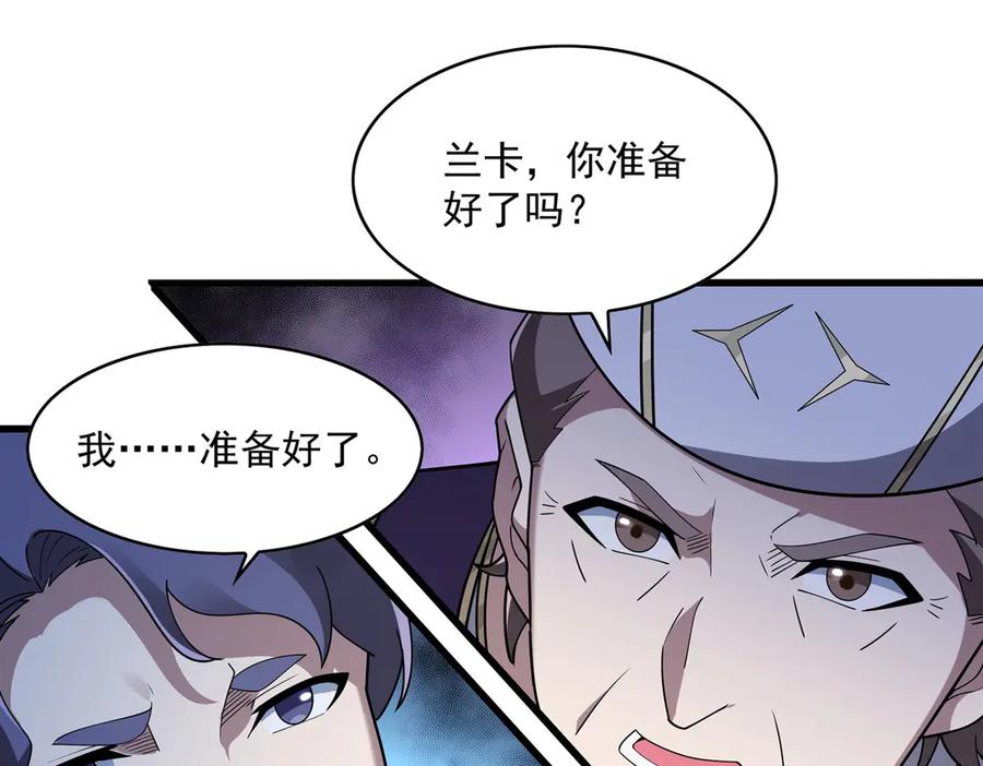 《来自深渊的我今天也要拯救人类》第136话 我们的希望 第32页