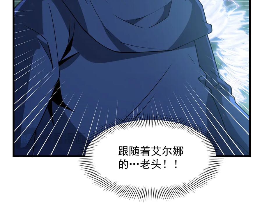 《来自深渊的我今天也要拯救人类》第136话 我们的希望 第96页