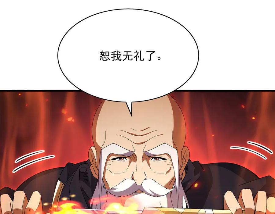 《来自深渊的我今天也要拯救人类》第136话 我们的希望 第66页