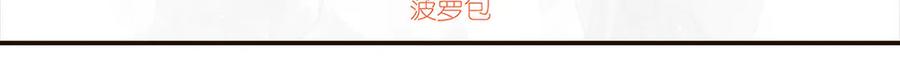 《来自深渊的我今天也要拯救人类》第136话 我们的希望 第3页