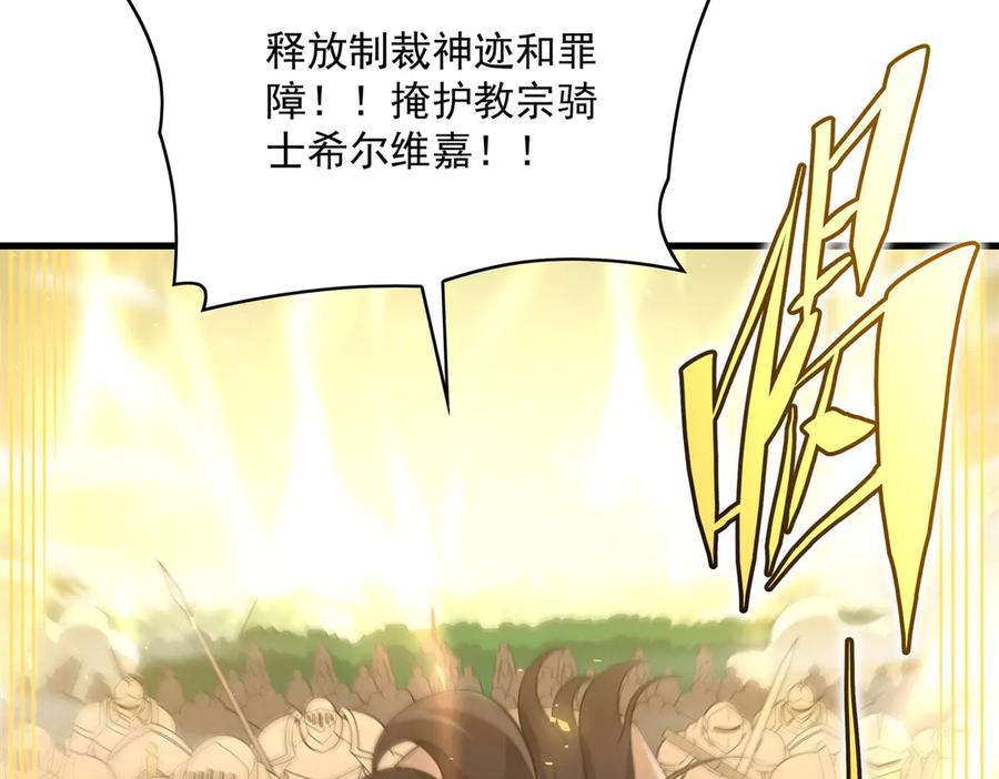 《来自深渊的我今天也要拯救人类》第136话 我们的希望 第108页