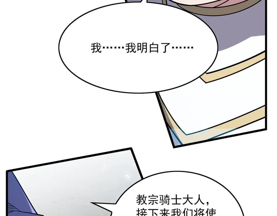 《来自深渊的我今天也要拯救人类》第136话 我们的希望 第26页