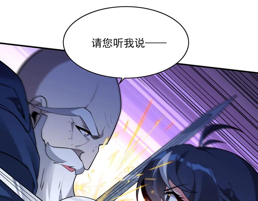 《来自深渊的我今天也要拯救人类》第136话 我们的希望 第128页