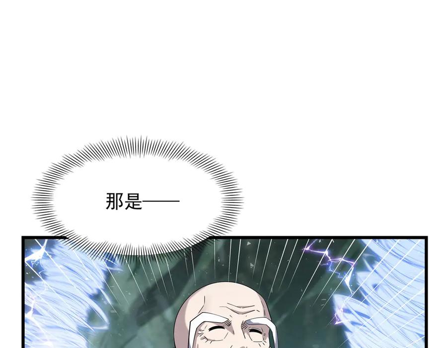 《来自深渊的我今天也要拯救人类》第136话 我们的希望 第94页