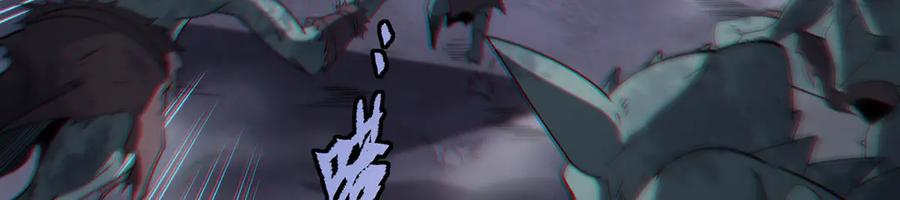 《来自深渊的我今天也要拯救人类》第137话 巨龙之乡 第87页