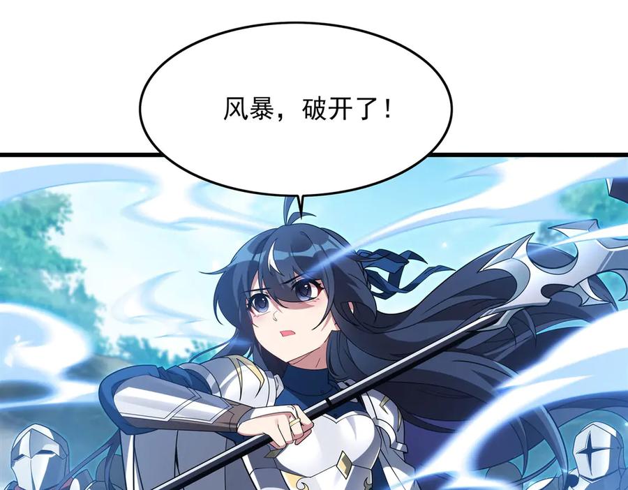 《来自深渊的我今天也要拯救人类》第137话 巨龙之乡 第28页