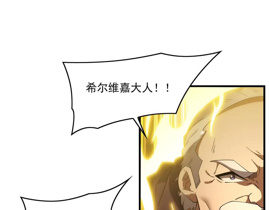 《来自深渊的我今天也要拯救人类》第137话 巨龙之乡 第30页