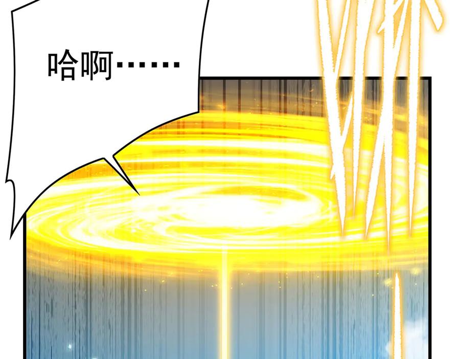 《来自深渊的我今天也要拯救人类》第137话 巨龙之乡 第42页