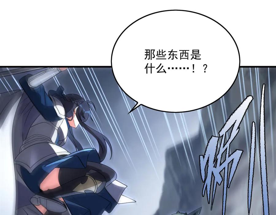 《来自深渊的我今天也要拯救人类》第137话 巨龙之乡 第68页