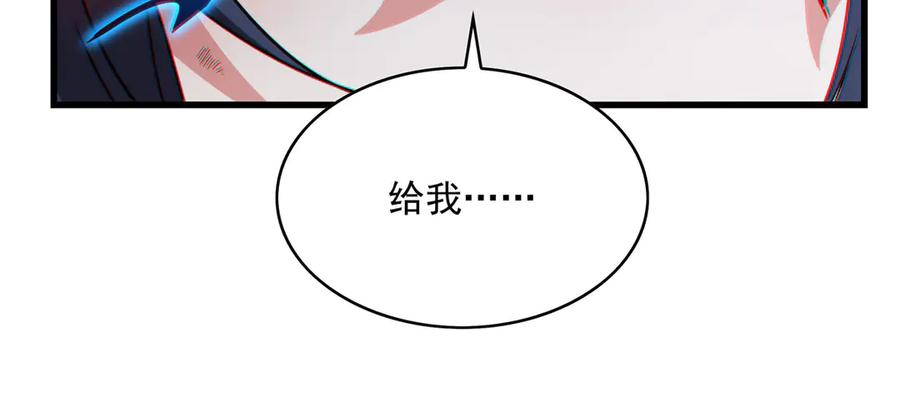 《来自深渊的我今天也要拯救人类》第137话 巨龙之乡 第91页
