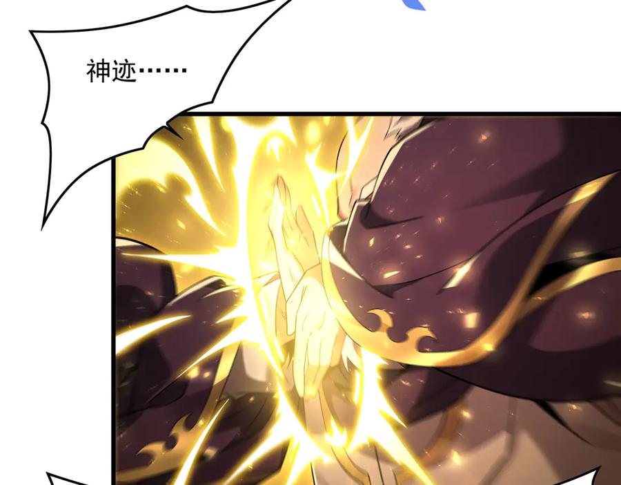 《来自深渊的我今天也要拯救人类》第137话 巨龙之乡 第22页