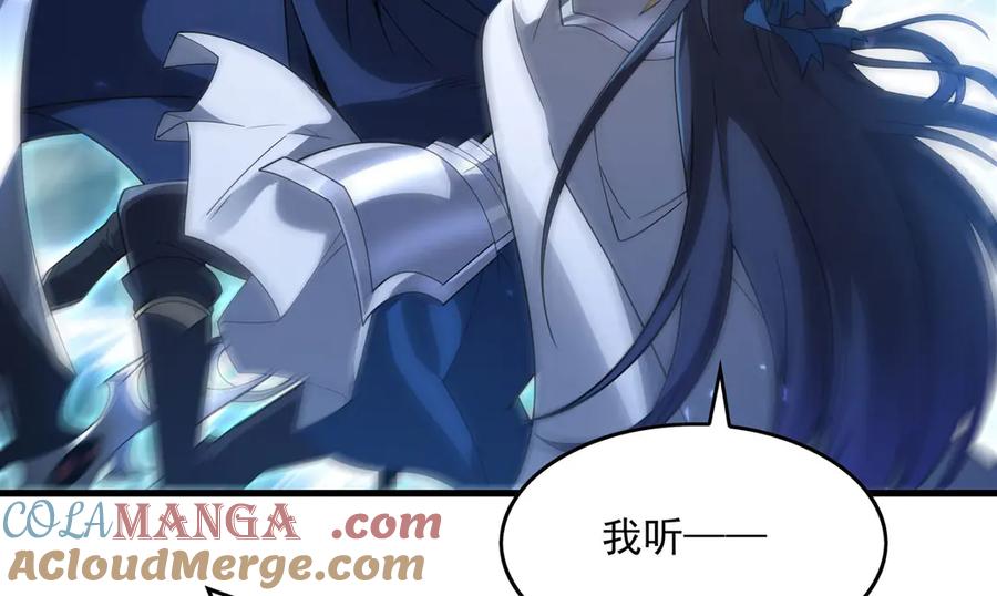 《来自深渊的我今天也要拯救人类》第137话 巨龙之乡 第5页