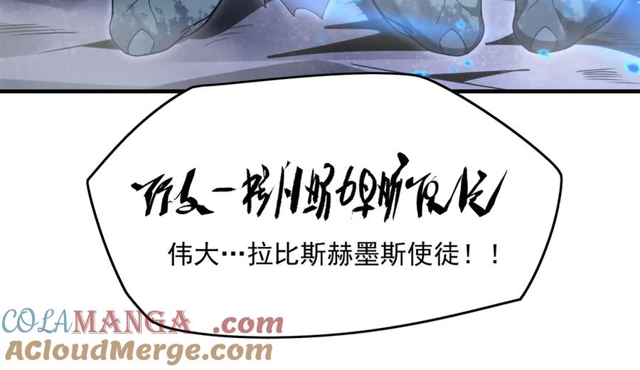 《来自深渊的我今天也要拯救人类》第137话 巨龙之乡 第105页