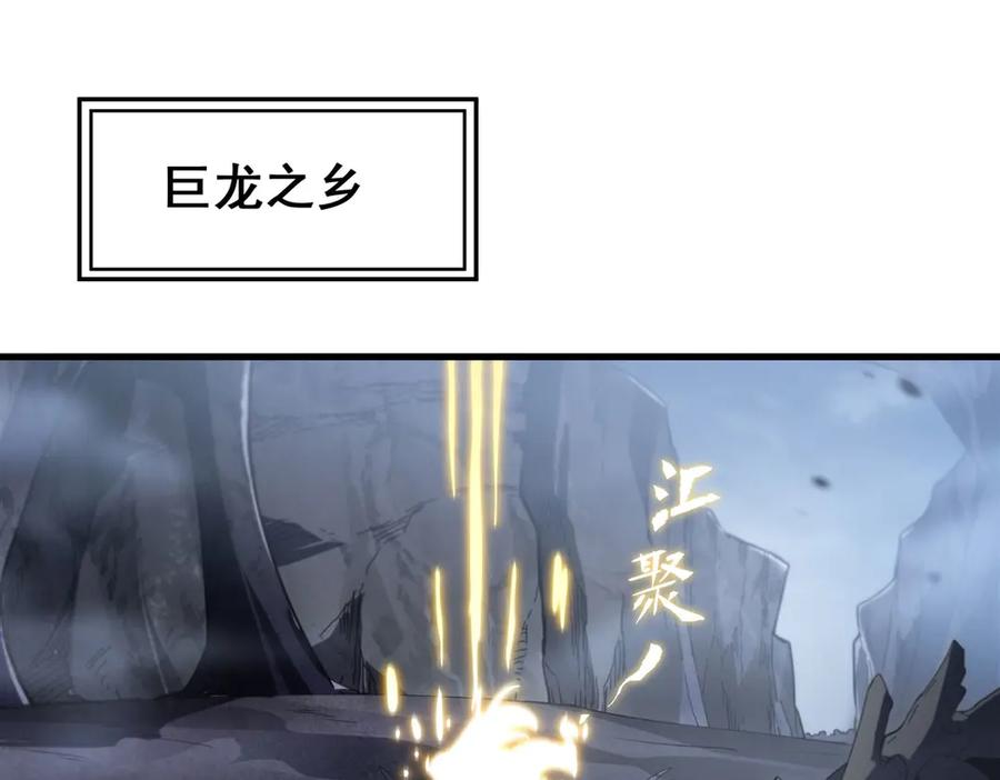 《来自深渊的我今天也要拯救人类》第137话 巨龙之乡 第48页