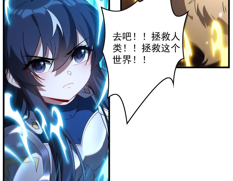 《来自深渊的我今天也要拯救人类》第137话 巨龙之乡 第32页