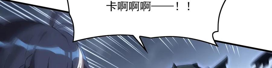 《来自深渊的我今天也要拯救人类》第137话 巨龙之乡 第71页