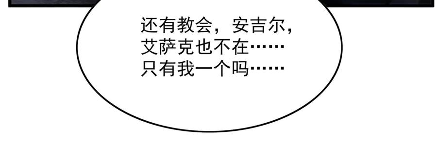 《来自深渊的我今天也要拯救人类》第137话 巨龙之乡 第55页