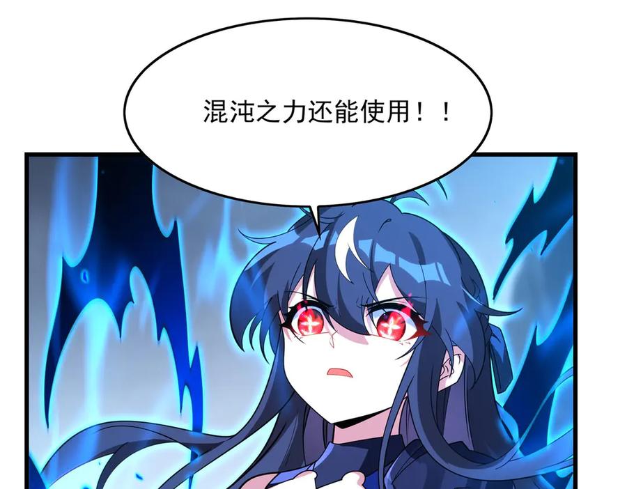 《来自深渊的我今天也要拯救人类》第137话 巨龙之乡 第96页