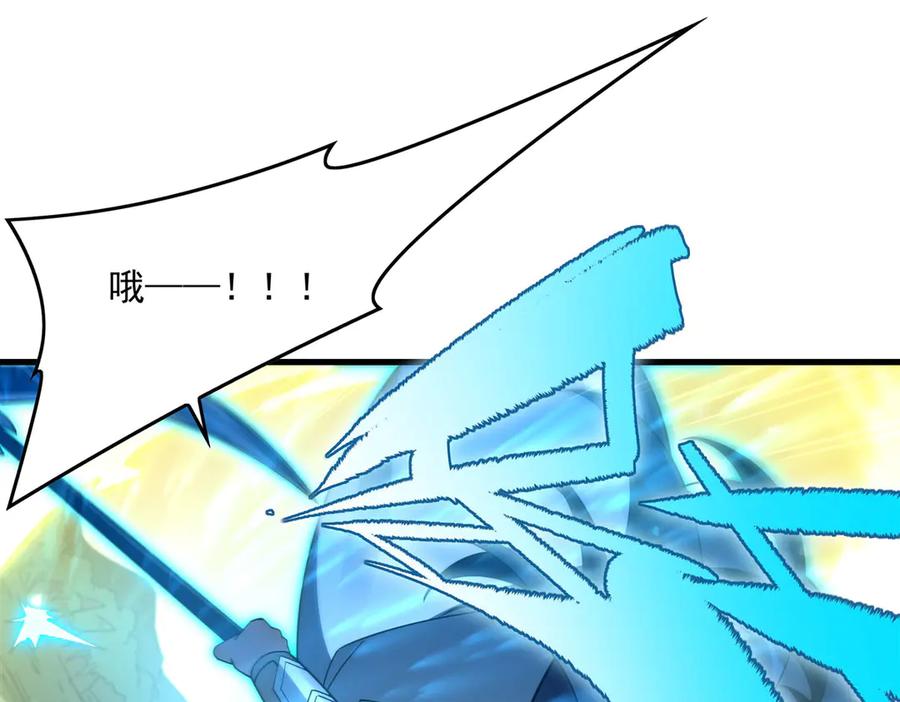 《来自深渊的我今天也要拯救人类》第137话 巨龙之乡 第34页