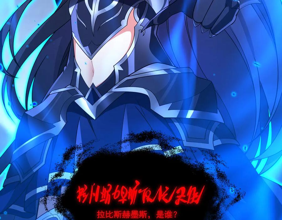 《来自深渊的我今天也要拯救人类》第137话 巨龙之乡 第126页