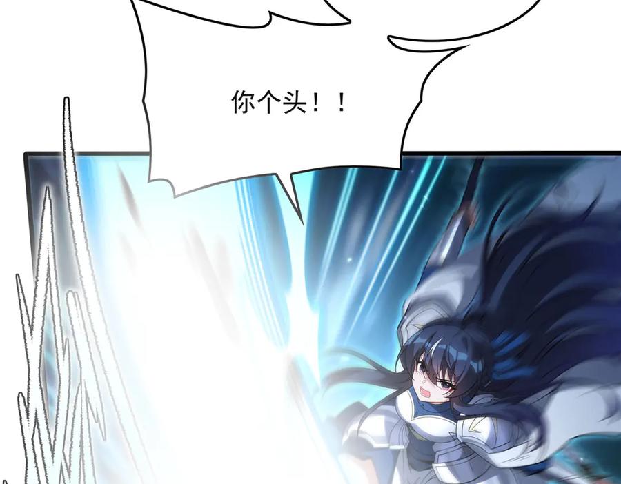 《来自深渊的我今天也要拯救人类》第137话 巨龙之乡 第6页
