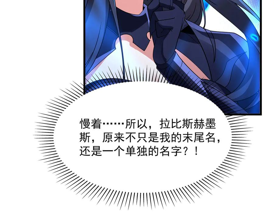 《来自深渊的我今天也要拯救人类》第137话 巨龙之乡 第122页