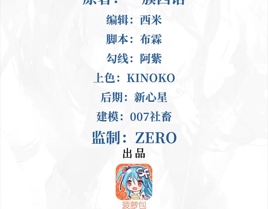 《来自深渊的我今天也要拯救人类》第137话 巨龙之乡 第2页