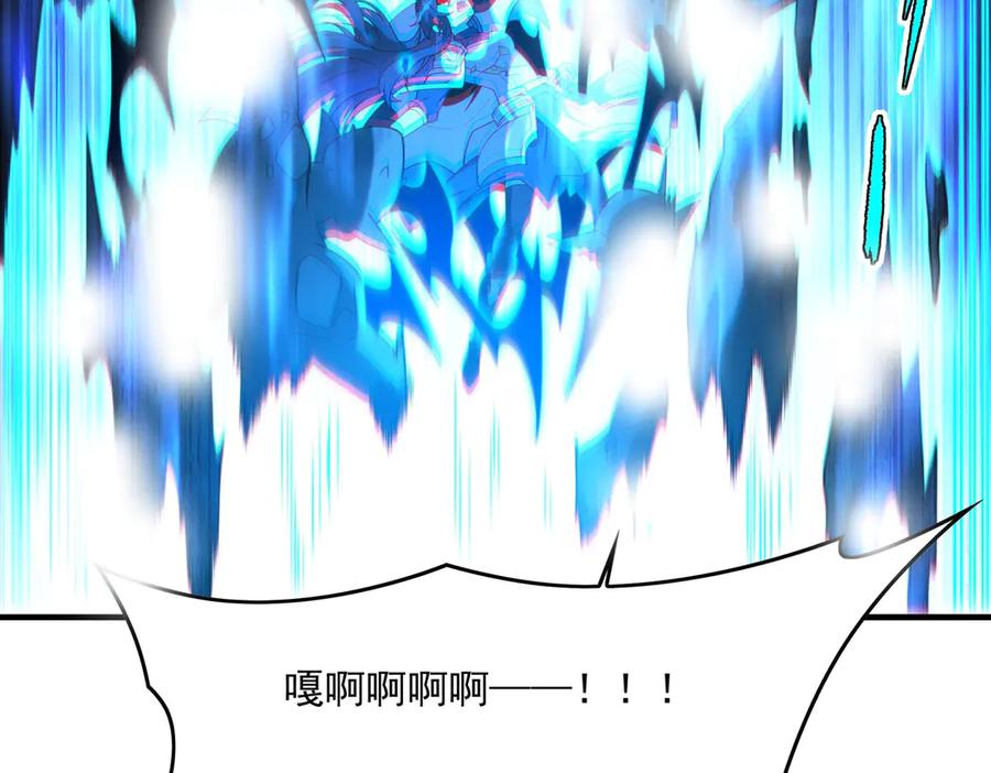 《来自深渊的我今天也要拯救人类》第137话 巨龙之乡 第94页
