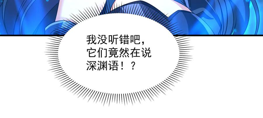 《来自深渊的我今天也要拯救人类》第137话 巨龙之乡 第107页