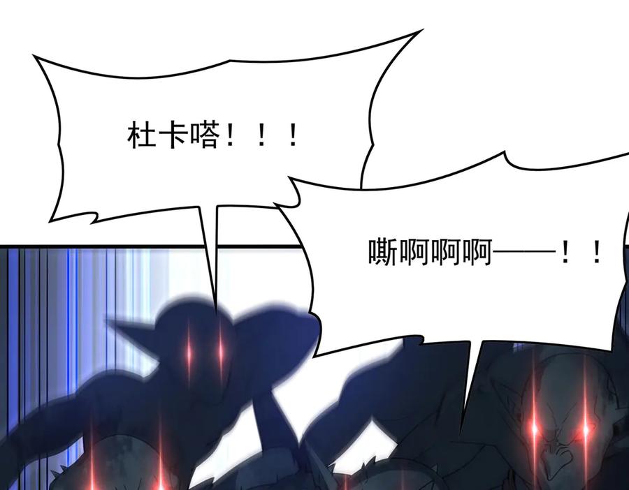 《来自深渊的我今天也要拯救人类》第137话 巨龙之乡 第64页