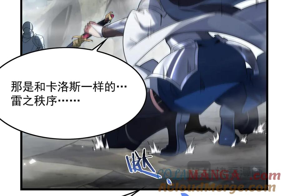 《来自深渊的我今天也要拯救人类》第137话 巨龙之乡 第21页