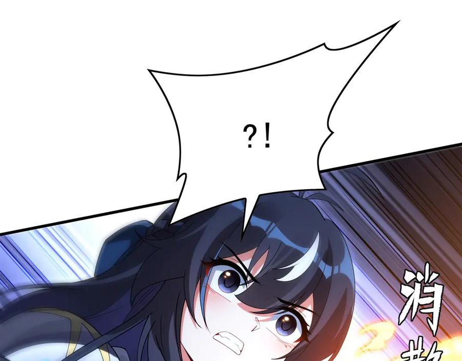 《来自深渊的我今天也要拯救人类》第137话 巨龙之乡 第76页