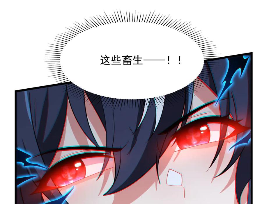 《来自深渊的我今天也要拯救人类》第137话 巨龙之乡 第90页