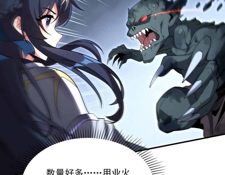 《来自深渊的我今天也要拯救人类》第137话 巨龙之乡 第72页
